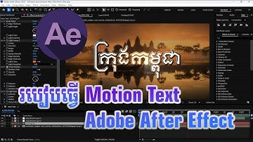 របៀបធ្វើចលនាអក្ស Motion Text in Adobe After Effect (No Plugin) #adobeaftereffects #motiongraphics