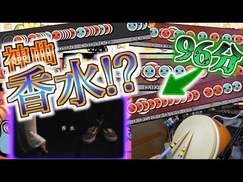 超流行っている『香水』を魔改造したら…【神曲】