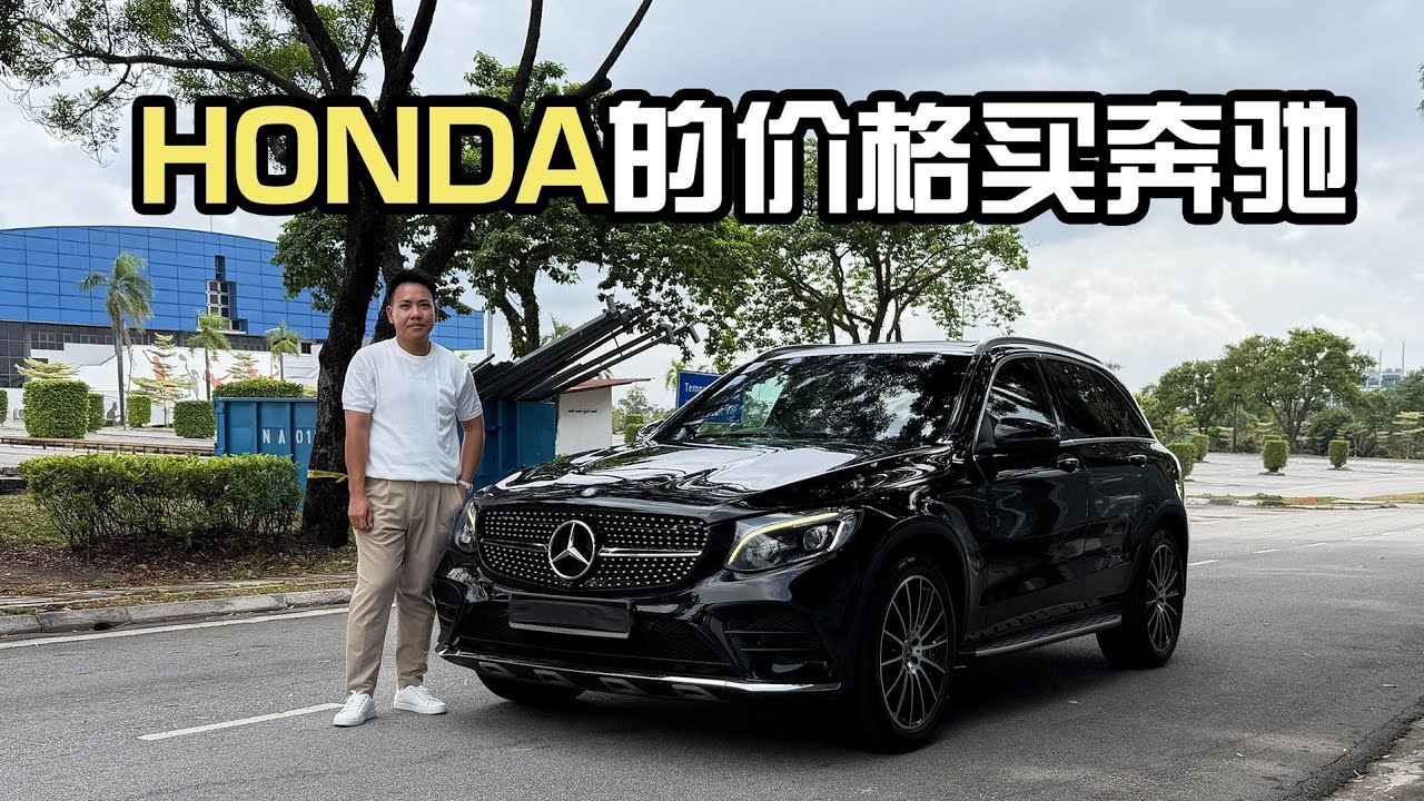 买二手豪车会不会一直修理？MERCEDES GLC