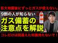 【カセットガス備蓄】カセットコンロ&ガスの正しい選び方とおすすめコンロを紹介！