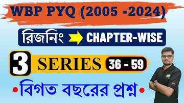 SERIES - 3 | WBP Reasoning Chapter wise solution | wbp previous year reasoning #wbp #wbppyq