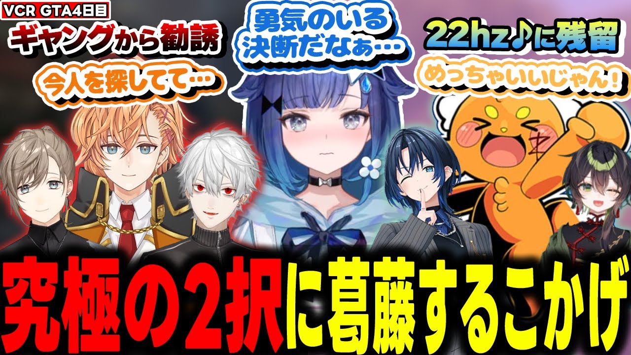 【VCR GTA3】ズズ作曲の最高すぎるこかげラップをプレゼントされた直後に、赤髪のともとズズを人56しに仕立て上げクソバカ女呼ばわりされる紡木こかげ【ぶいすぽ/切り抜き/紡木こかげ】
