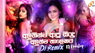 Thumbnail of Boots Hit Dj Song Remix 2021 Best Sinhala Dj Nonstop Collection Dj Dushantha Remix