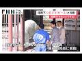天皇皇后両陛下が“奇跡のシロクマ”「ピース」と対面　「穏やかで幸せな子ですね」飼育員労われる（2026年05月17日）