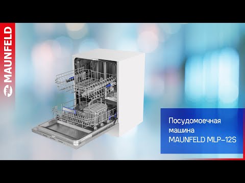 Посудомоечная машина Maunfeld MLP 12S
