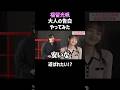 福留光帆『遊ばれてもいい』って本気? #告白 #反応