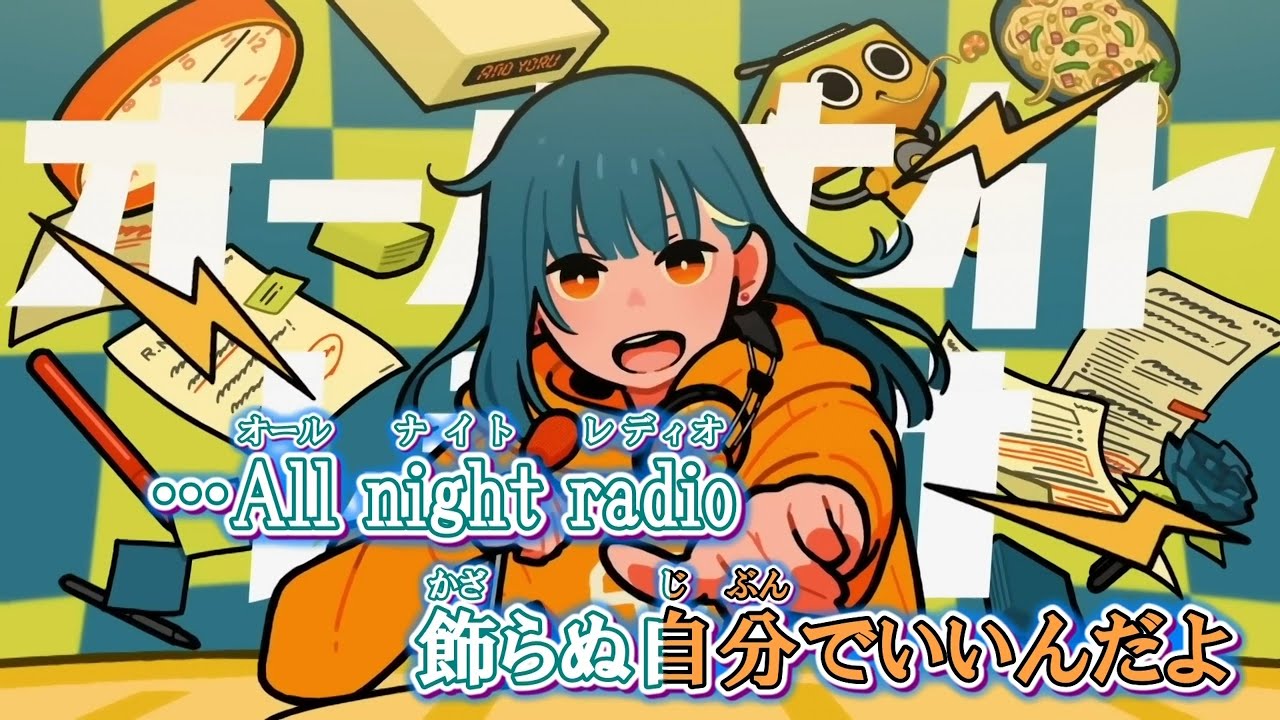 ニコカラ】オールナイトレディオ [Ado]_OFF Vocal - YouTube
