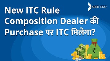 New ITC Rule | Do You Get ITC On Purchase From Composition Dealer?