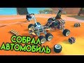 Собрал Автомобиль - Trailmakers #1