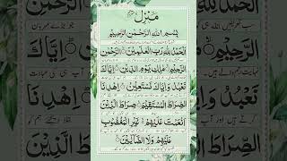 Manzil | Pdf available | Read manzil Dua 