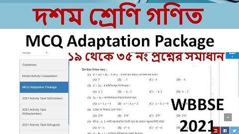 MCQ Adaptation Package || Class 10 || Mathematics || Part - 2 || 2021 || WBBSE
