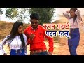 Bhojpuri song       pawan ghayal  bhojpuri hit song ii
