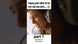 Horizon Line (2020) movie explain in hindi#movieexplainedinhindi #shortvideo