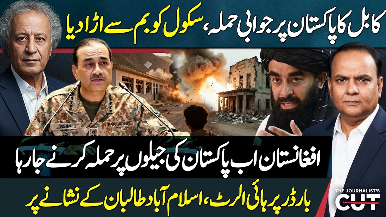 Afghan Retaliation Fears Rise : Islamabad on Taliban Radar | Sajjad Anwar - Sattar Khan