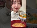 11/12からなか卯で温たま明太クリームうどん登場！ #なか卯 #明太クリームうどん #うどん #チェーン店 #東京グルメ #グルメ #shorts #japanesefood
