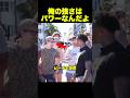 俺の強さはパワーなんだよ