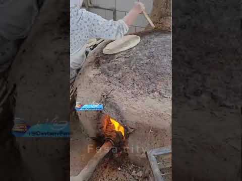 باورتون نمیشه اگر بگم یکی از قدیمی ترین انواع نان جهان هنوز هم در شهرستان فسا پخت می شود