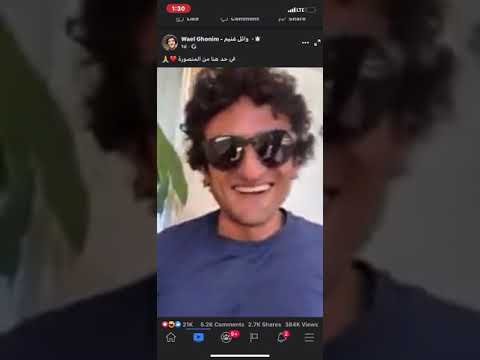 قرب خدلك صوره انت من المنصورة وائل غنيم