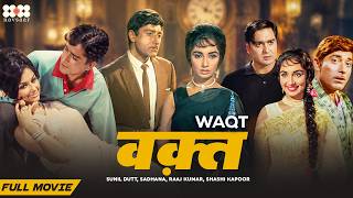 वक़्त | Waqt 1965 Full Movie | Sunil Dutt, Sadhana, Raaj Kumar, Shashi Kapoor | Old Classic Movie