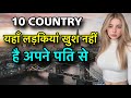 10 COUNTRIES WOMEN UNSATISIFIED