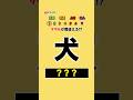 【漢字読み方クイズ】間違えたらヤバい⁉︎ 小学校で習う漢字クイズ! #漢字 #クイズ #暇つぶし #shorts