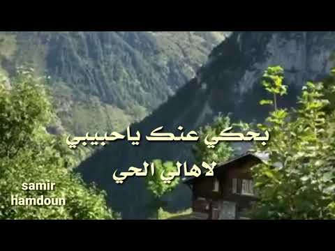 فيروز بحكي عنك يا حبيبي حالات واتس آب
