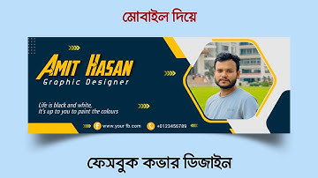 Facebook Cover Design with Mobile | Fb Cover Art Pixellab Tutorial