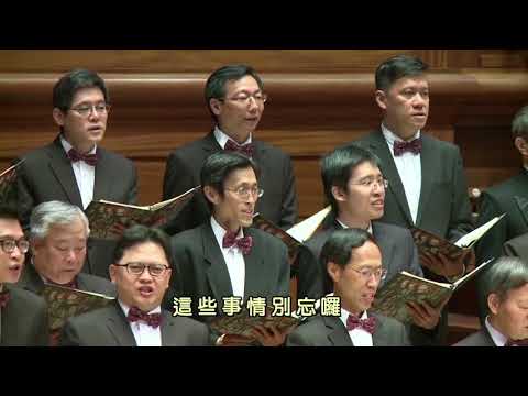 Do Re Mi@宇宙光百人大合唱2017年國家音樂廳