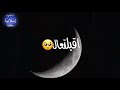انشودة رمضان ماهر زين حالة واتس