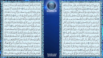 سعد الغامدي | 004 : سورة النساء | حفص عن عاصم