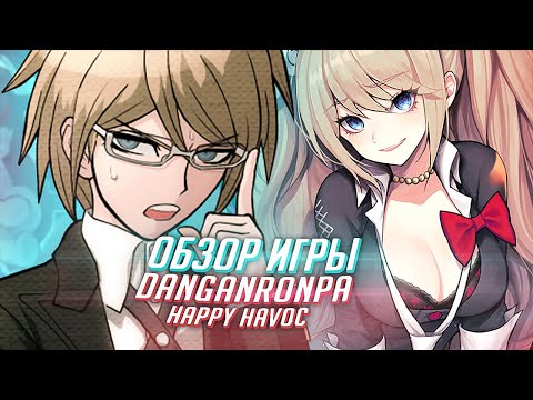 Видео: КАК МЫ ПОИГРАЛИ В DANGANRONPA [TarelkO]