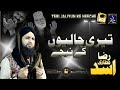 Teri jalion k neechay  asad raza attari  new heart touching naat 2020  official