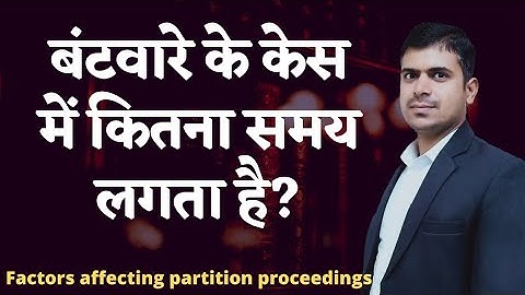 partition suit case time taken | partition case in court