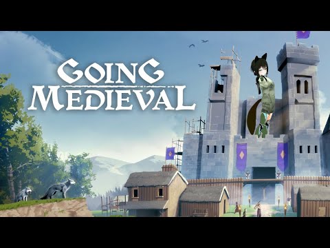 【Going Medieval】ここを領地とする。！！【定期配信】