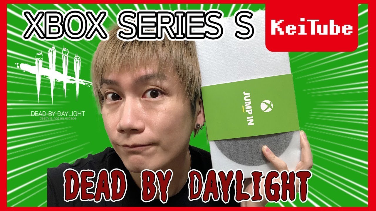 ＃62 Dead by Daylight【XBOX Series S】本日発売の次世代機でプレイする！