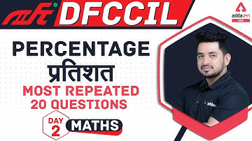 DFCCIL 2021 | Maths | Percentage | प्रतिशत Most Repeated 20 Questions Day 2