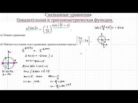 12 Задание. Смешанные