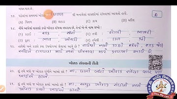 STD 3 AASPAS, CH 10, MY NOTE BOOK