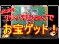 【ゆっくり開封動画】Vol.02 またまたリサイクルショップでお宝をゲット!　【しばいぬGAMES】