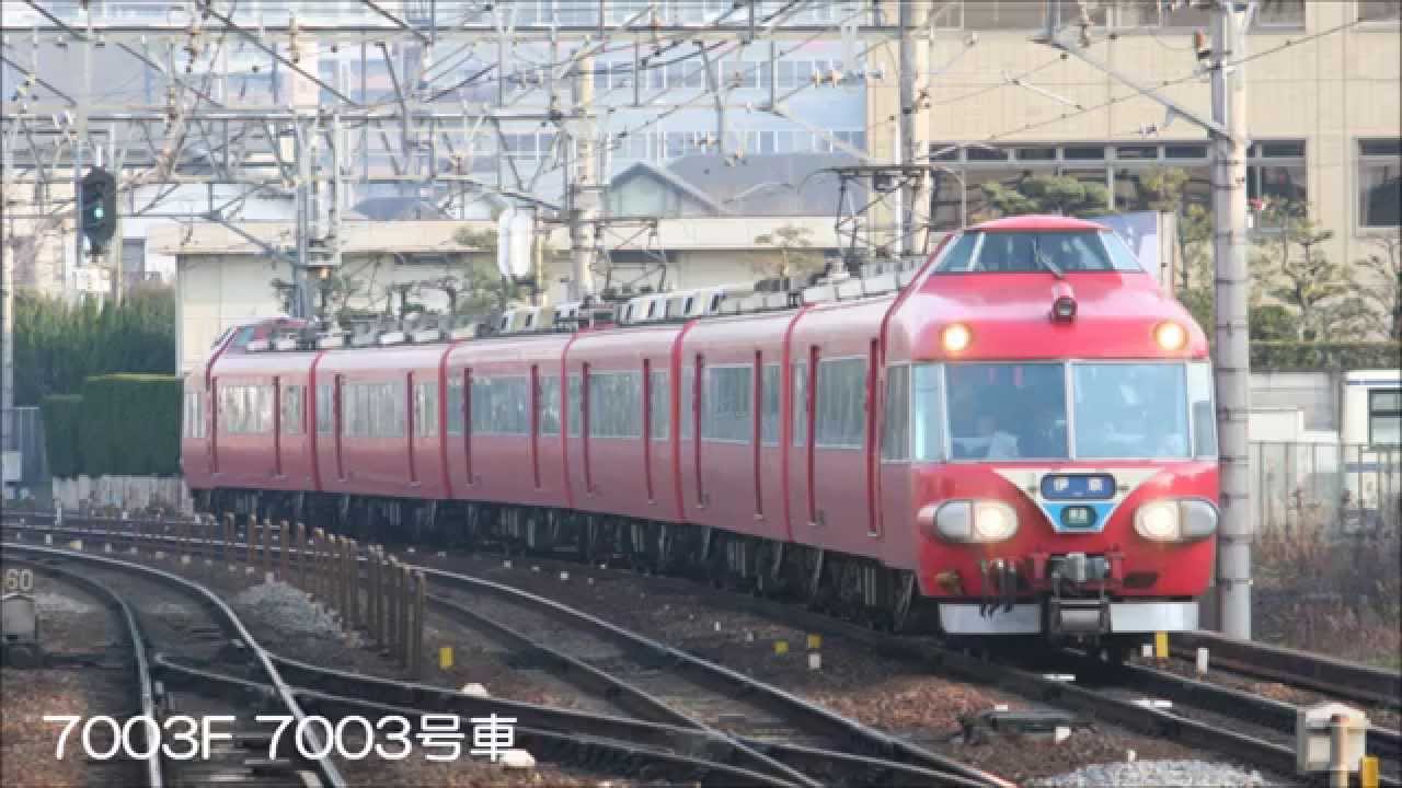名鉄7000系パノラマカー7003F ミュージックホーン聴き比べ - YouTube