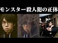 【殺害を認めた】京都の安達結希くんの義父・安達優季容疑者(37)の正体【京都行方不明事件で逮捕の義父、殺害認める】