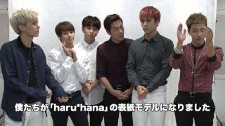 【haru*hana】Vol.21　message from BEAST
