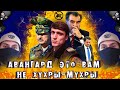 Чеҳраи аслии авангард ошкор шуд