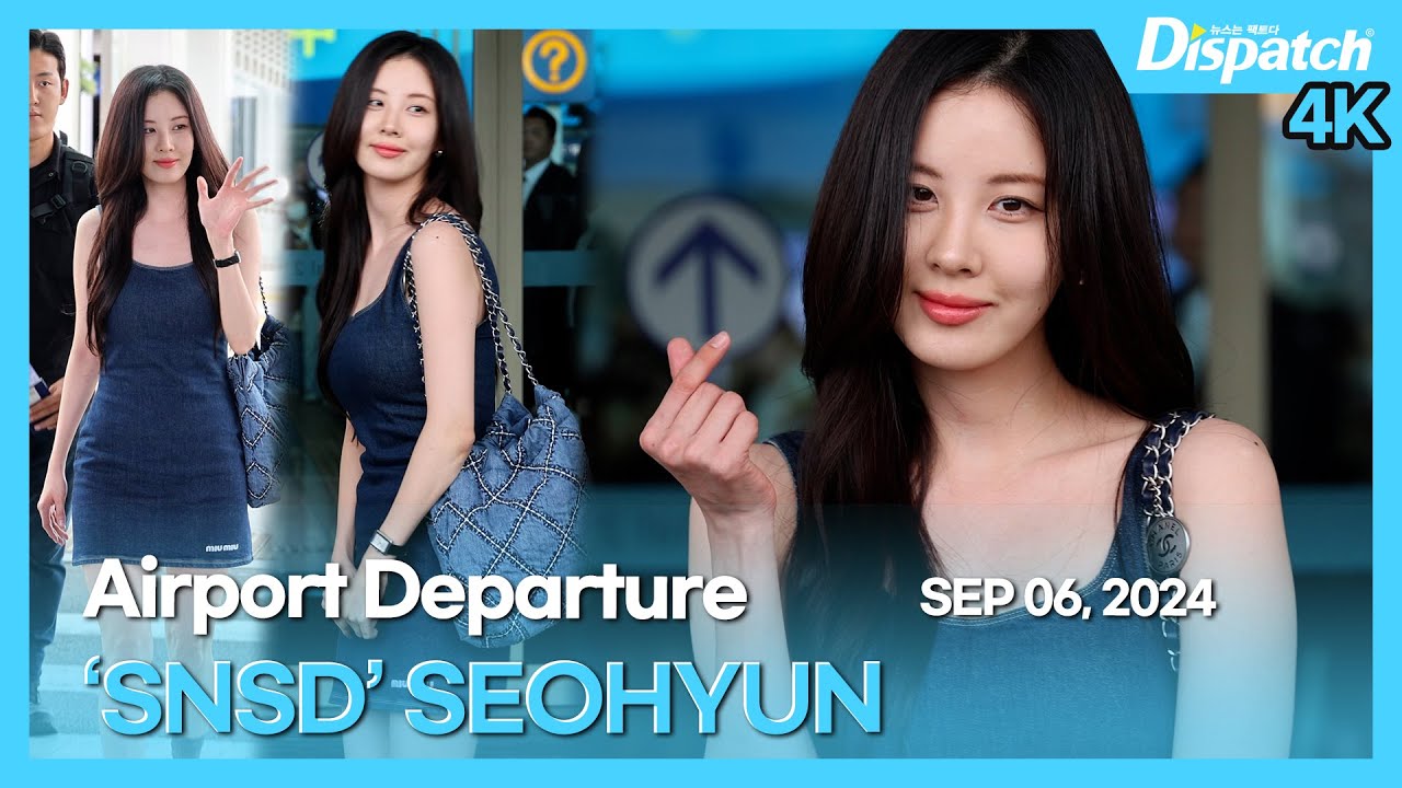 서현(소녀시대), 