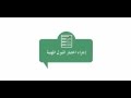 BE T01U03S02 1 إجراء اختبار الميول المهنية 