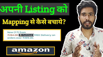 Save Your Listing From mapping|How to Remove other seller From your listing |Amazon Products Mapping