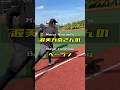 渥美万奈さんのベーランを追ってみたら…!! #ソフトボール #野球 #高校野球 #softball #sports #shorts #ピッチャー