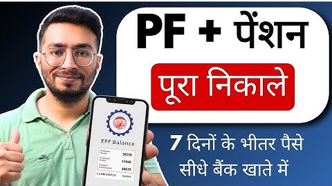 PF Withdrawal Process Online 2025 | How To Withdraw PF Online | Withdraw PF+Pension With Interest 