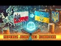 Как перевести деньги в Украину из Польши. Перевод на карту Приватбанк. PAYSEND или TransferGo.