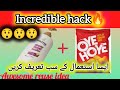 Incredible hack with chips packet and shampoo bottleshome organizationlife hacks